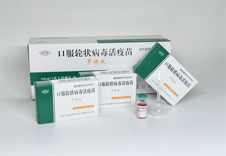 口服輪狀病毒活疫苗