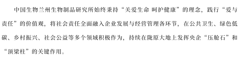 社會責任