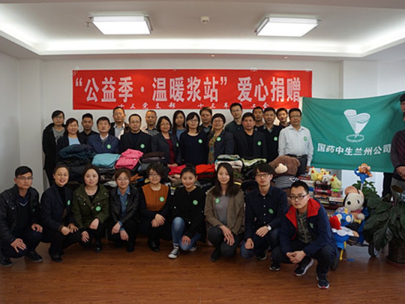 &ldquo;公益季&rdquo;，一起來&mdash;&mdash;蘭州公司第十三黨支部和車間工會聯(lián)合蘭州血制公司開展&ldquo;公益季，獻愛心&rdquo;捐贈活動